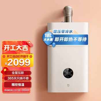 真相吐槽：米家燃气热水器JSQ34-MJ01配置好不好，评测很少不错的吧！