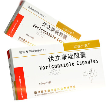汇德立康 伏立康唑胶囊 50mg*8粒/盒 3盒装