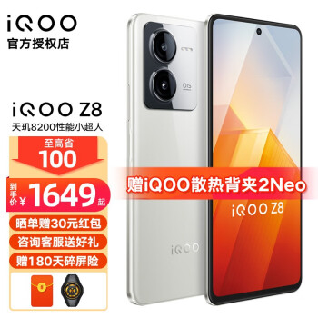 vivo iQOO Z8 Ʒ5Gֻ 6400 8200 120Wiqooz8 ´ɰסװ桿 8+256