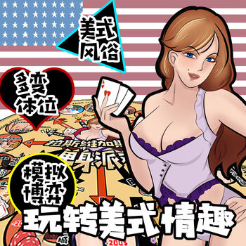 字母社 情趣桌游游戏棋私密超污情侣互动冒险sm惩罚道具趣味露营玩具