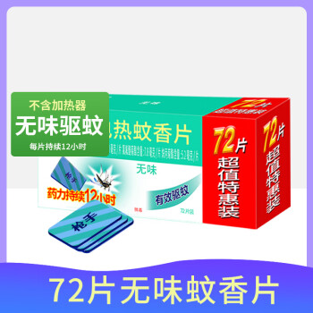 枪手 电热蚊香片 无味 72片 替换装（不含器） 无香型 驱蚊 电蚊香