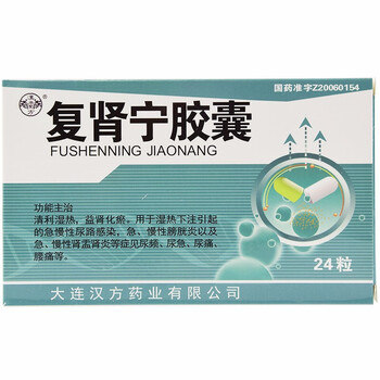 汉唐圣方 复肾宁胶囊  0.4g*24粒/盒 清利湿热益肾化瘀