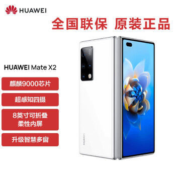 ΪHUAWEI Mate X2۵5Gֻ ޷ӥ۵ ֺ֧ϵͳ ԰ɫ5G׼桿 8GB+512GB䡿