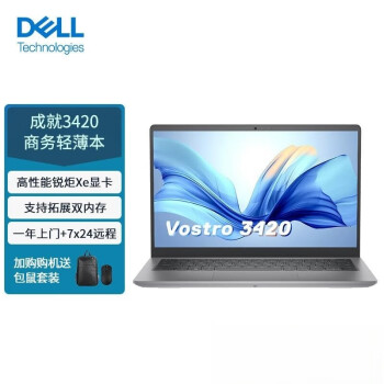 DELLɾvostro3420/14air3430ʼǱ14Ӣҵ칫ѧϰЯᱡ I5-1135G7  MX350 2GԿ  8Gڴ  256G̬  