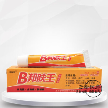 【药房直售】邦福星b邦肤王抑菌乳膏15g 3盒装