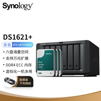 ȺͣSynologyDS1621+ 3Ⱥ Plusϵ HAT3300 8TBӲ װ