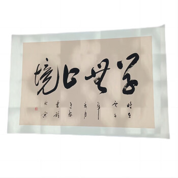 近代书法家精品手绘书法励志作品《学无止境》