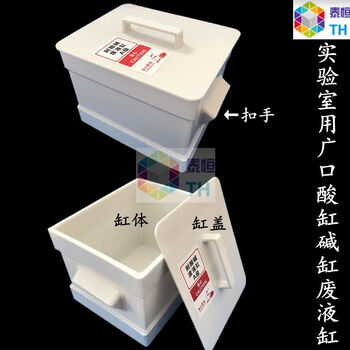 hkfz实验室用废液缸酸缸螺纹耐酸碱废液桶固废桶污水桶废液收集桶 pp