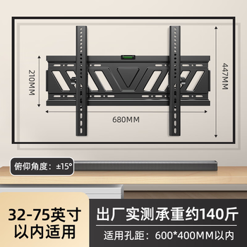 电视机挂架通用壁挂墙支架适用于小米索尼tcl创维65752492 【全品牌32