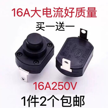 强光手电筒开关6a250v自锁型按钮开关小型电饭盒贴片按键xy-19 弯脚