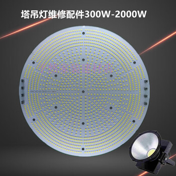 欧普塔吊灯灯芯1000w2000w建筑之星探照灯照明配件led塔吊灯整流器