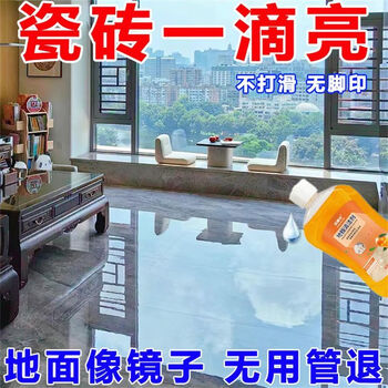 维诺亚拖地清洁液强力地面去污擦卧室竹木地板留香保养2瓶实惠装