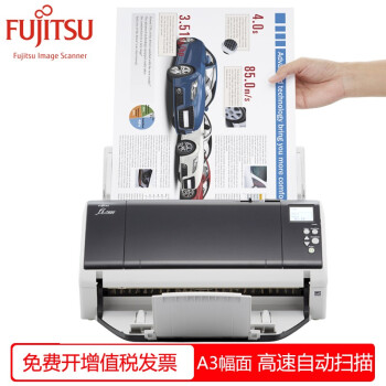 富士通（Fujitsu）fi-7480高速馈纸式扫描仪 A3幅面 高清双面自动文件彩色扫描