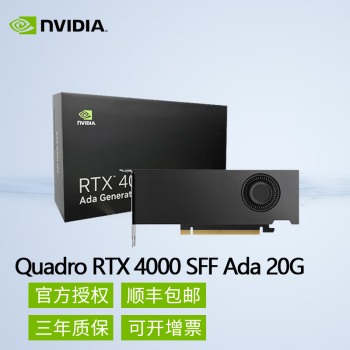 Ӣΰ NVIDIA RTX 4000 20G SFF άģƽƹҵͼ̨ʽרҵͼԿ Ӣΰ RTX 4000 20G SFF 