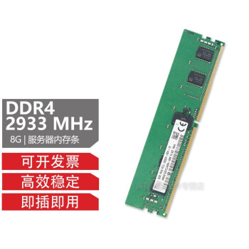  RD350 RD450 RD550 RD650 վڴ SKIC 8G DDR4 2933 ECC RDIMM