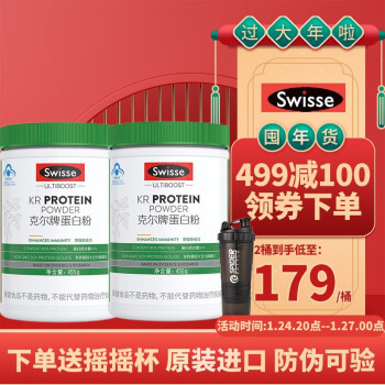 swisse斯维诗克尔牌蛋白粉455g大豆分离蛋白植物蛋白粉成人中老年增强