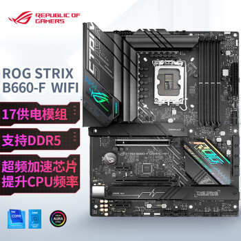 ҹ ROG STRIX B660-F GAMING WIFI ֧DDR5ڴ CPU 12600KF/12700Intel B660/LGA 1700