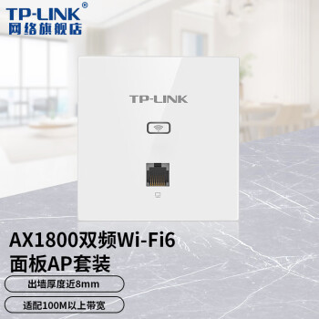 TP-LINK ȫWiFi6apװAX1800˫ƵǧҵƵAC TL-XAP1802GI-PoE ° ȫݸ