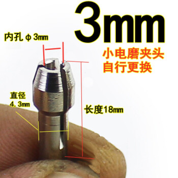 謙古定製手磨模具配件小電磨夾頭嗦咀夾子通用電磨機