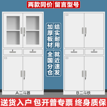 旭盟文件柜资料柜铁皮柜办公档案柜财务凭证柜钢制书柜员工储物柜带锁 中二斗柜 0.5mm