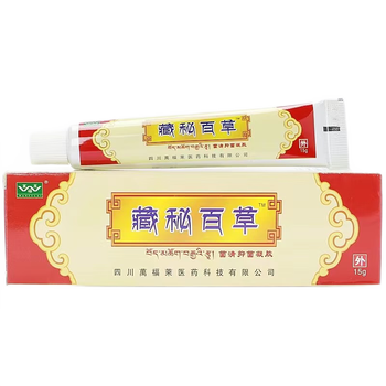 万福莱【优品】四川万福莱藏秘百草乳膏15g/支清肤凝胶膏万福来藏秘