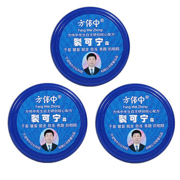 方伟中裂可宁霜手足i霜38g滋润保湿护手i霜护肤膏防干裂皲裂3盒