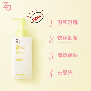 za姬芮净颜透彻卸妆油100ml