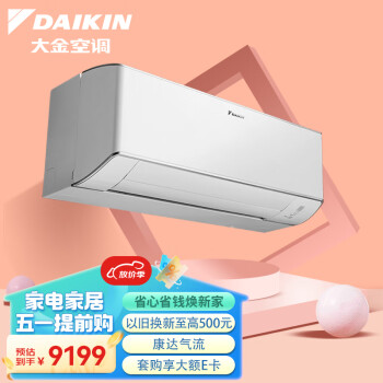 大金(DAIKIN) 14-30㎡适用 新1级能效1.5匹变频冷暖空调挂机 WiFi冷暖康达以旧换新 FTZW136WC-W1(白)