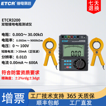 ETCR铱电ETCR3000接地电阻测试仪ETCR3100C土壤电阻率测试仪ETCR3200C ETCR3200