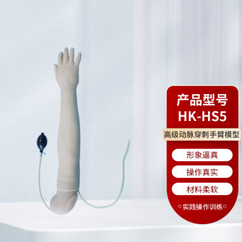 ҽѧ ߼ֱģ HK-HS5