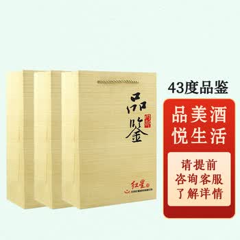 北京红星二锅头内部品鉴固态纯粮白酒43度500ml6瓶手提袋