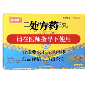 东格尔 二十八味槟榔丸 0.3g*60丸 5盒【图片 价格 品牌 报价】-京东