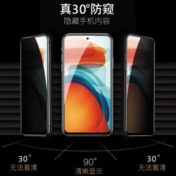 5g 【30°防窺鋼化膜*黑邊】2片裝 紅米note9 pro