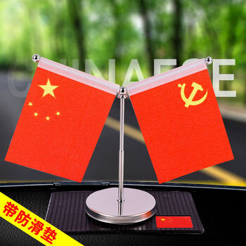 德克邦车载汽车用小红旗五星红旗党旗摆件办公桌旗金色红旗摆件不锈钢