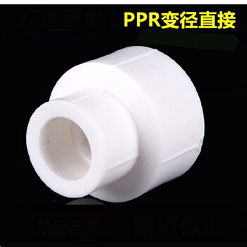 PPR变径直接 4分6分1寸 25变20 32变25ppr水暖管件 管材异径管箍 50x32(加厚)【图片 价格 品牌 报价】-京东