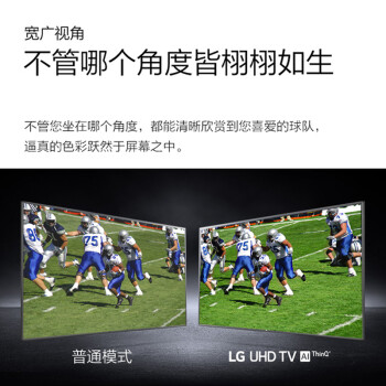 感觉分享LG 55UN7100PCA电视评测有必要买吗？真相曝光测评讲述实情！