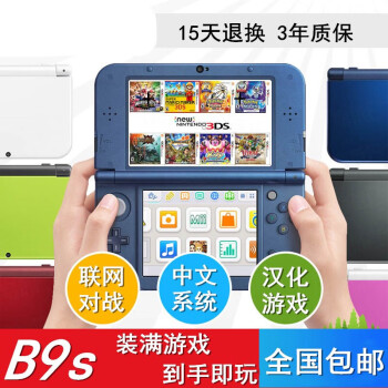  3dsll ϷNew 3DS/3DSLLϷB9sƽ ֧ĺϷ NDSL 7New 3DSLL() ײ  