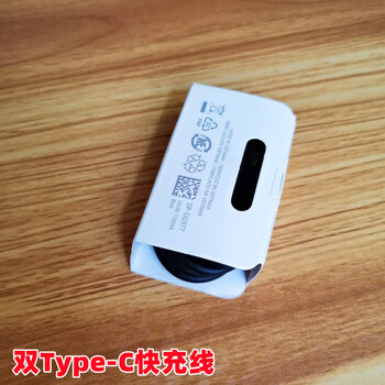 三星(samsung)适用三星25w充电器头s22s21 fes20 fold23充电线note10
