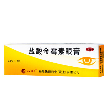 辰欣盐酸金霉素眼膏2g支细菌性眼睑炎脂肪粒沙眼麦粒肿眼睛用眼药膏2