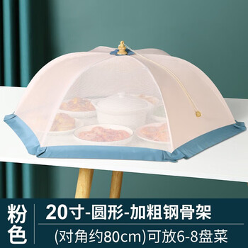 abdt盖菜罩子家用饭菜罩遮尘防苍蝇神器剩菜食物折叠遮菜伞餐桌防尘罩