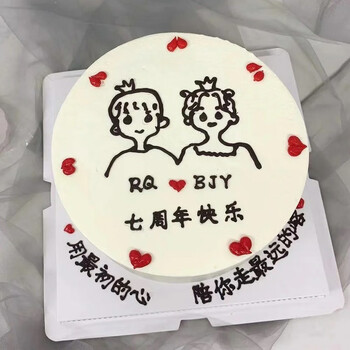萌达人情人节情侣纪念日蛋糕网红创意手绘生日蛋糕送女友老婆男友告白