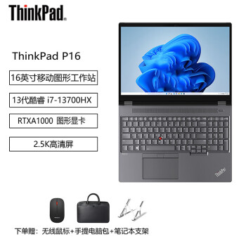 ThinkPadʼǱP16 16Ӣƶͼιվ i7-13700HX 64G 4Tssd RTXA1000-6G 2.5K