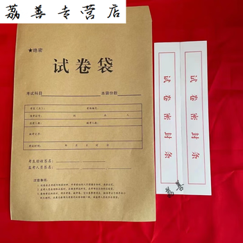 牛皮纸试卷袋试卷收纳袋答题卡试卷密封袋学校考试试题袋a3款10个10