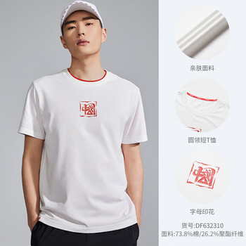 匹克(peak)短袖男中国系列t恤夏季新款男士衣服宽松半袖休闲透气上衣