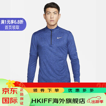 (nike)男子冬季跑步运动训练休闲长袖t恤 dd4757-451【图片 价格 品牌