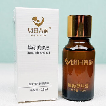 官方明日的昔颜靓颜美肤液控色提亮肤色淡化ll黑色京东i自营黑色黑