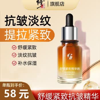 修正六胜肽抗皱舒缓紧致精华液面部提拉紧致淡化细纹收缩毛孔抗老皱纹