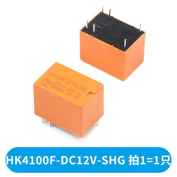 继电器 hk4100f-dc 5v 12v 24v-shg 3a 6脚 一组转换 4100继电器 12v