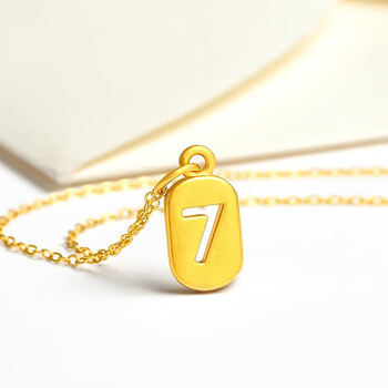 999足金幸运数字7黄金吊坠爱妻项链女款小7字牌足金挂坠锁骨 爱妻【7