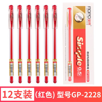 金万年（Genvana） 中性笔0.5考试用笔学生碳素黑色水性笔办公签字笔 12支装-红色-2228